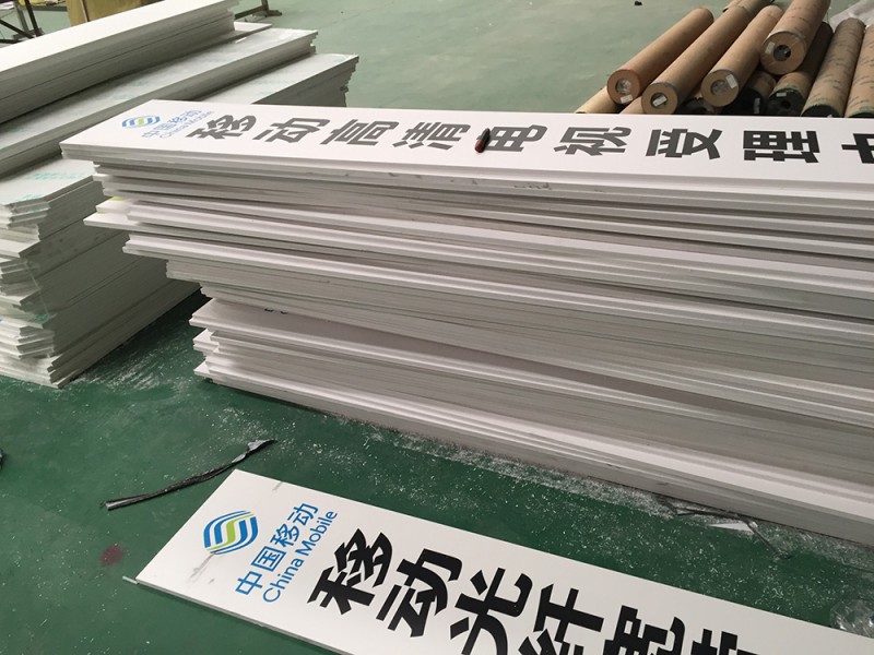 濰坊廣告立牌圖片